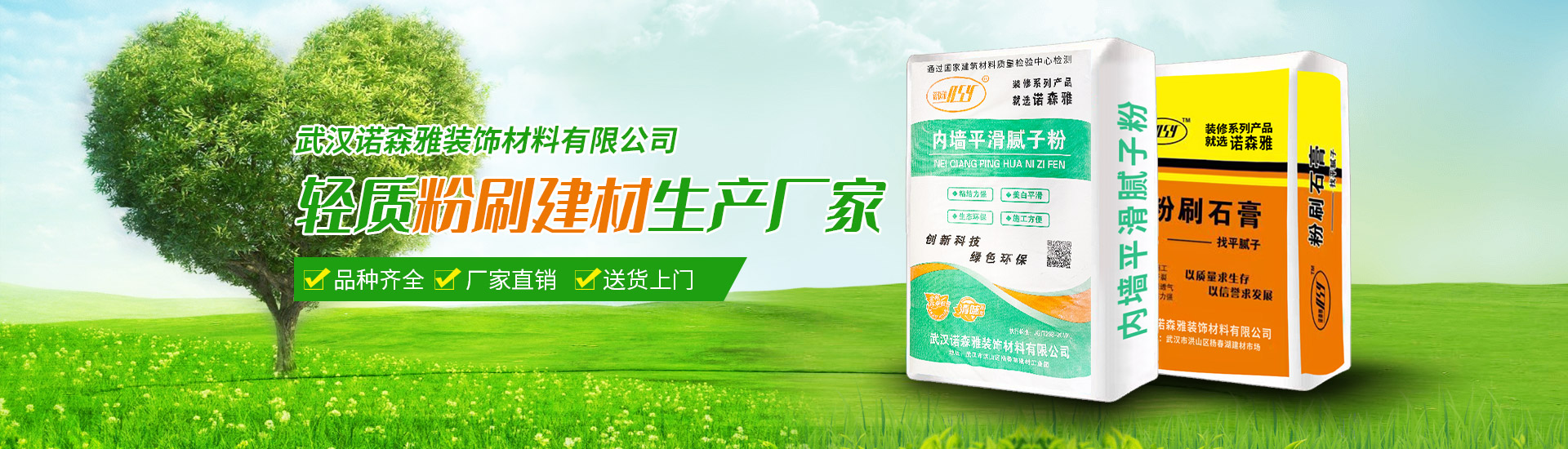 武漢輕質(zhì)石膏砂漿廠(chǎng)家